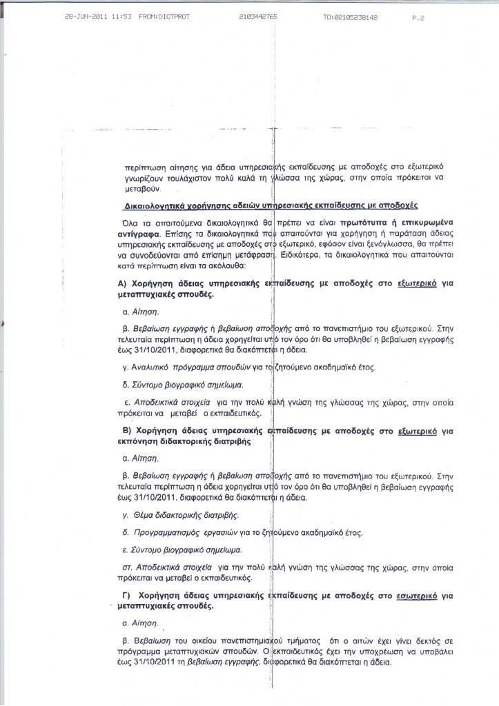 scan 2