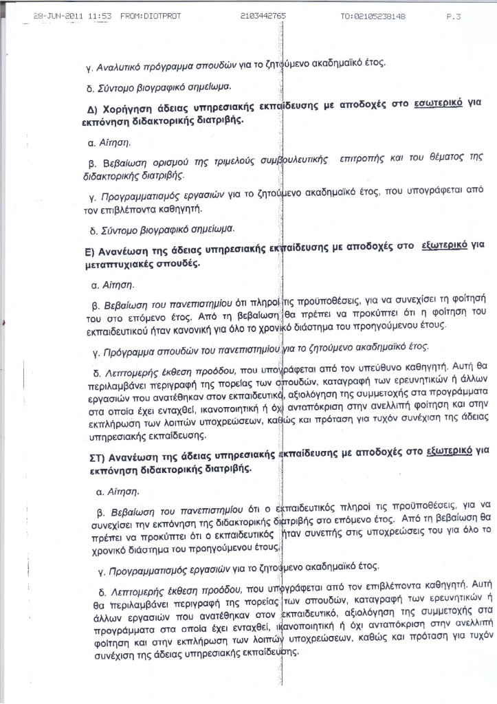 scan 3