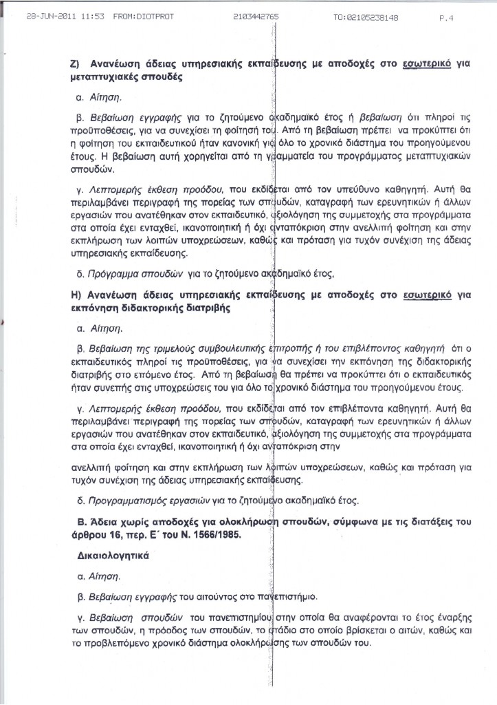 scan 4