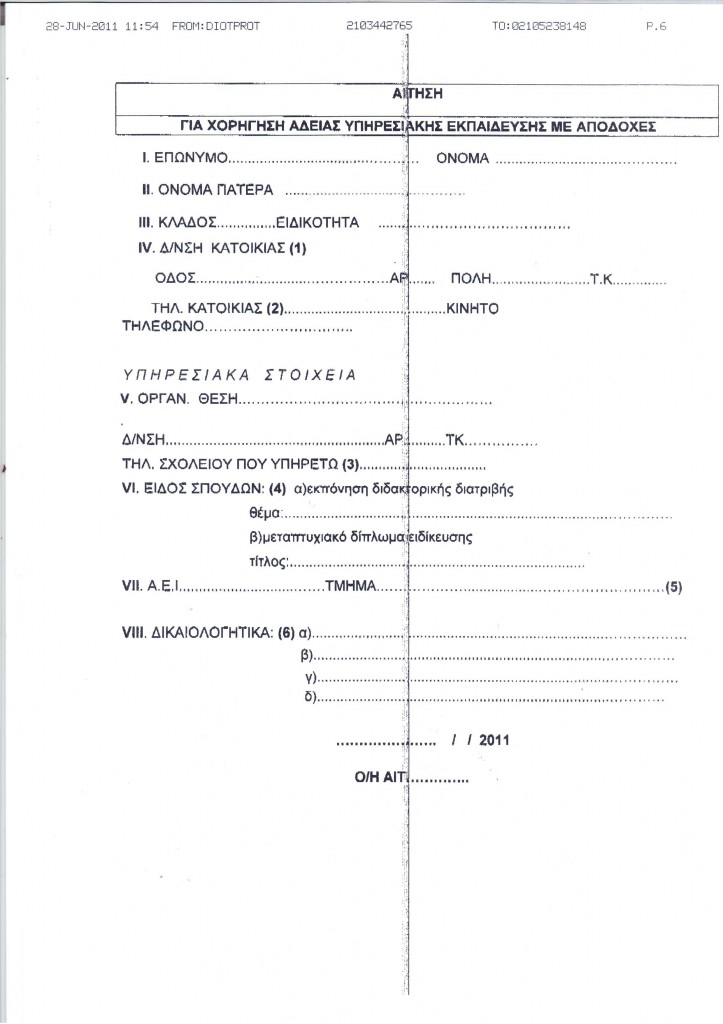 scan 6