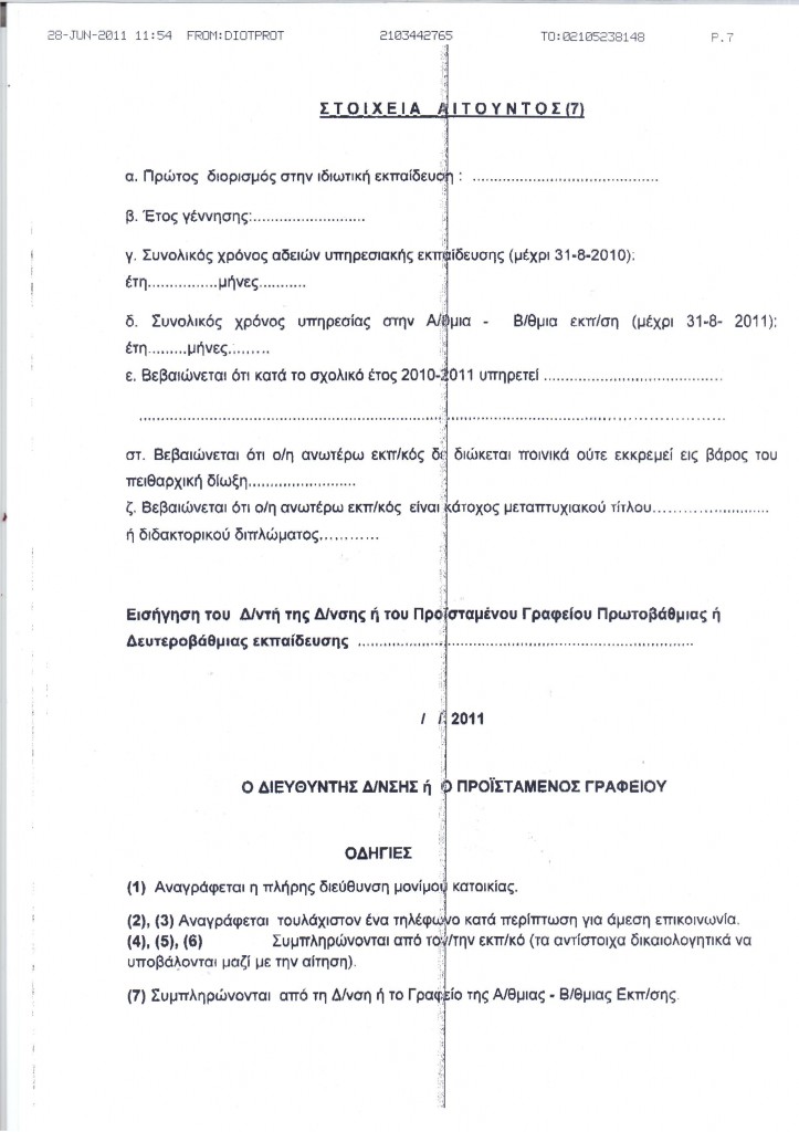 scan 7