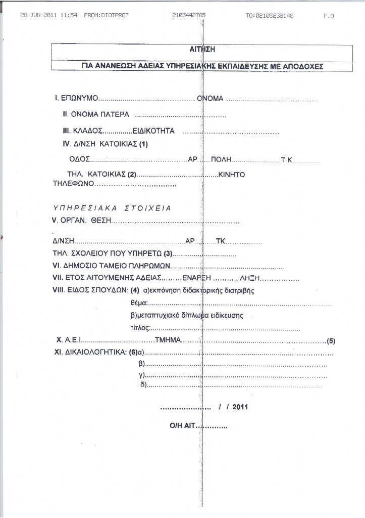 scan 8