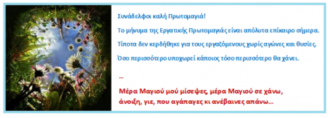 Πρωτομαγιά 2014__2