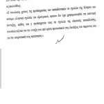 Τροπολογία_προϋπηρεσία_ιδιωτικών_εκπαιδευτικών